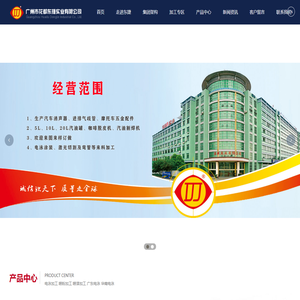 广州市花都东捷实业有限公司