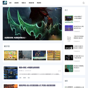 流星游戏攻略网