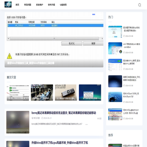 SEO电脑系统信息网