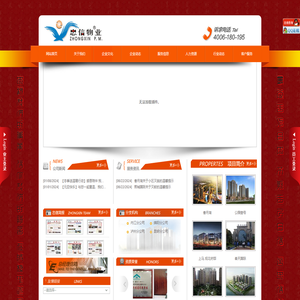 成都忠信物业管理有限公司