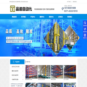立体仓库,自动化立体仓库,物流设备,自动化物流设备,仓储物流设备