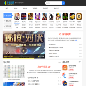 好的wap电脑游戏下载,好玩的手机游戏排行榜