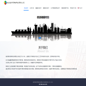 南京麦科罗微科技有限公司