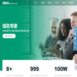 淘来米