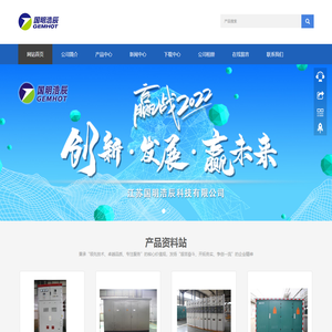 江苏国明浩辰科技有限公司