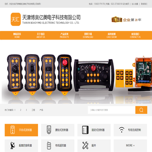 天津博奥亿美电子科技有限公司