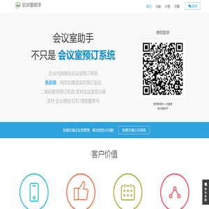 会议室预订管理系统
