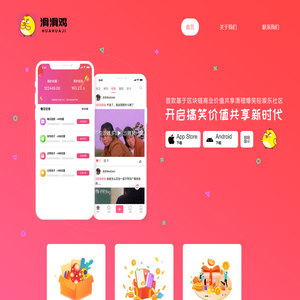 滑滑鸡