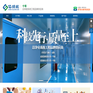深圳市亿锦航环境科技有限公司