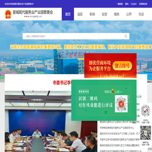 宣城现代服务业产业园管委会