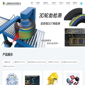 上海鉴泉自动化科技有限公司