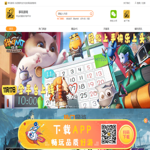 游戏代理,手游代理,手游联运平台