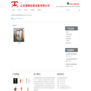 潍坊起重机