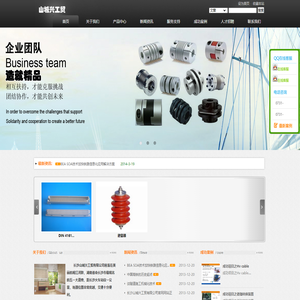 长沙山城兴工贸有限公司