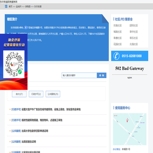 东坎街道政务服务网