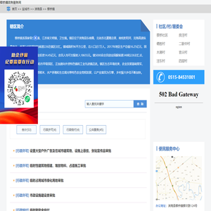 蔡桥镇政务服务网