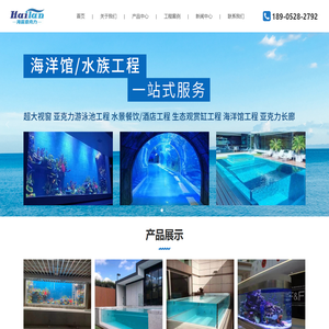 丹阳市海蓝亚克力板材有限公司