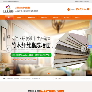 四川集成墙面【绿色环保】太萌集成墙面生产厂家
