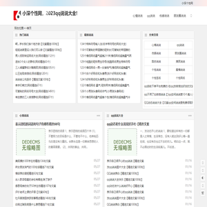 2023最新心情低落说说