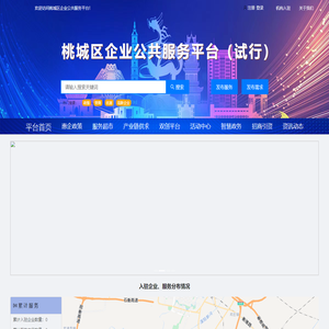 衡水市中小企业政策智能服务平台