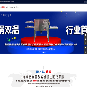 一锅双温油炸锅