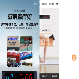 倒计时器,数字时钟,计分器,电子计数器,电子万年历