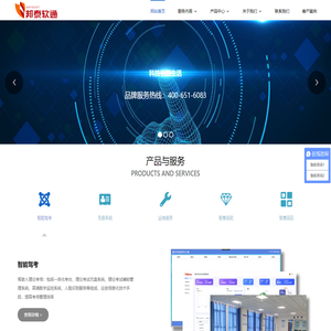 邦泰软通