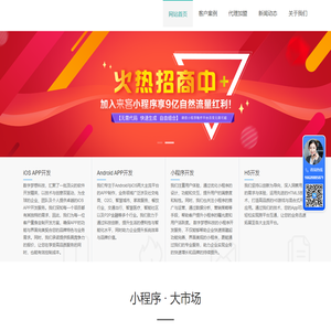 深圳软件开发公司｜深圳APP开发公司｜深圳软件外包公司｜深圳小程序开发公司