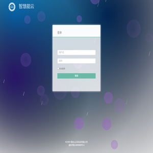 智慧能云