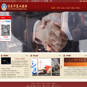 西安信东华置业集团有限公司