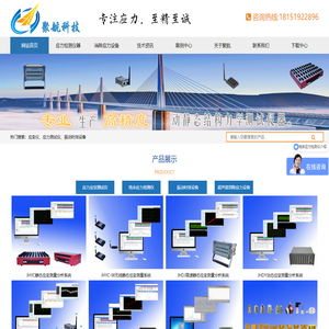 应变仪