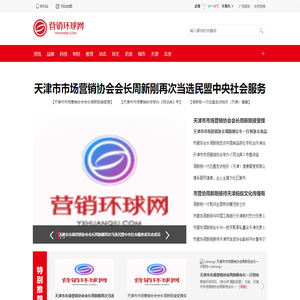 营销环球网