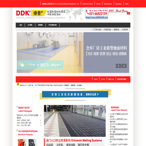 帝肯地材(DDK)官网