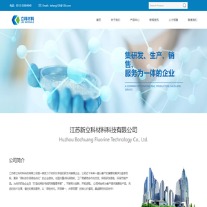 江苏新立科材料科技有限公司