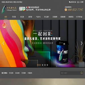 皇家孔雀漆,酷豹水漆,华帝山矿物抗甲醛矿物漆,艺术漆加盟,艺术涂料代理,真石漆,水包砂,仿石漆厂家