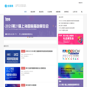 上海百贸展览有限公司