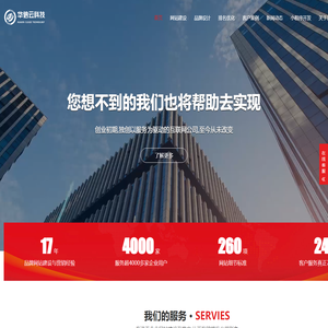 华信云科技专注高端网站建设17年,高端网站开发,松原小程序开发,APP开发