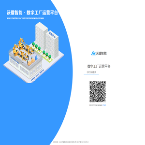 沃镭智能