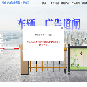 河南捷为智能