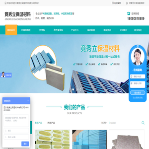 成都外墙岩棉板厂家