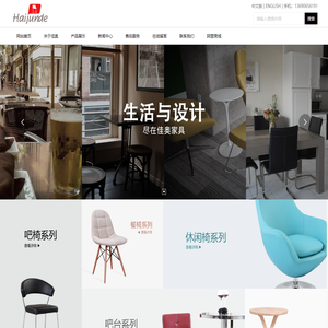 休闲家具