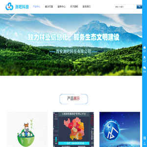 西安测吧科技有限公司