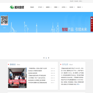 江西省越光电缆股份有限公司