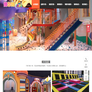 儿童乐园淘气堡