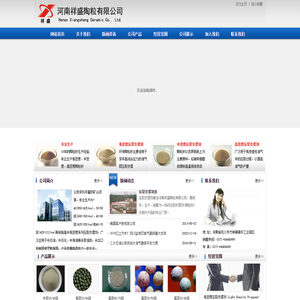 长庆陶粒砂