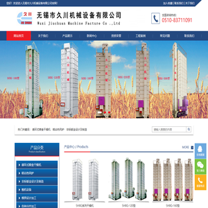 循环式粮食干燥机