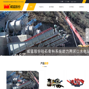 砂石骨料生产线,机制砂设备,骨料生产设备