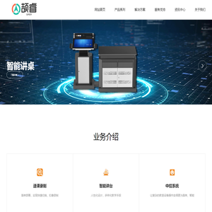 颉睿智能科技