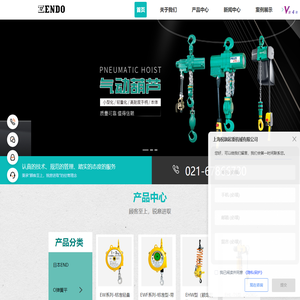 日本ENDO气动葫芦