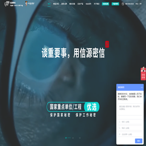 信源密信(豆豆)